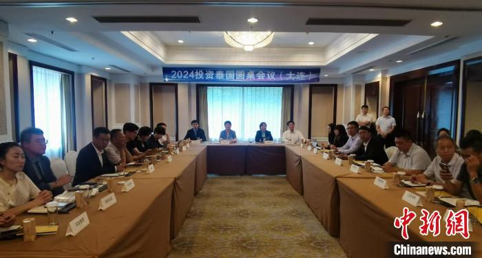 2024投资泰国圆桌会议在大连举办 助力中泰经贸合作