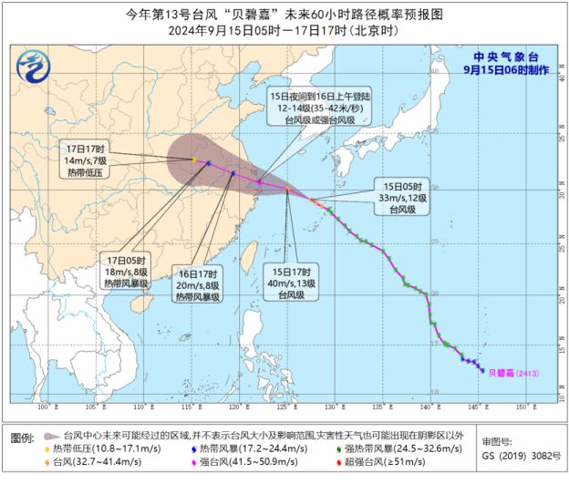 “贝碧嘉”将登陆华东沿海 江浙沪风雨逐渐增强